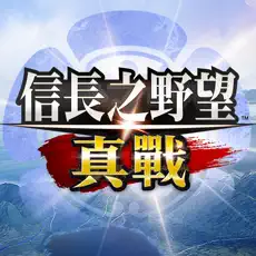 信長之野望 真戰 代儲值 - 台灣遊戲遊戲代儲商品圖片，提供快速安全的遊戲點數儲值服務