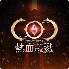 COC：熱血殺戮代儲值 - 台灣遊戲遊戲代儲商品圖片，提供快速安全的遊戲點數儲值服務