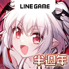 LINE血之聖約代儲 - 國際遊戲遊戲代儲商品圖片，提供快速安全的遊戲點數儲值服務
