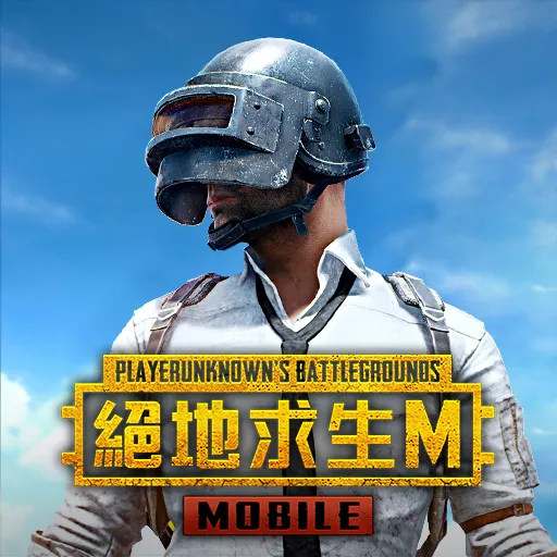 PUBGM 代儲值 - 國際遊戲遊戲代儲商品圖片，提供快速安全的遊戲點數儲值服務