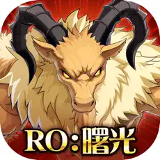 RO仙境傳說：曙光代儲值 - 台灣遊戲遊戲代儲商品圖片，提供快速安全的遊戲點數儲值服務