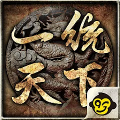 一統天下代儲值 - 台灣遊戲遊戲代儲商品圖片，提供快速安全的遊戲點數儲值服務
