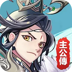 主公戰三國代儲值 - 台灣遊戲遊戲代儲商品圖片，提供快速安全的遊戲點數儲值服務