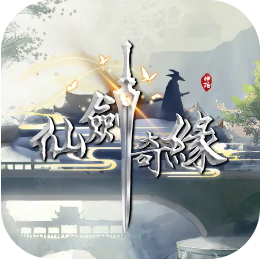 仙劍奇緣-全球服代儲 - 國際遊戲遊戲代儲商品圖片，提供快速安全的遊戲點數儲值服務