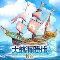 大航海時代：傳說代儲值 - 台灣遊戲遊戲代儲商品圖片，提供快速安全的遊戲點數儲值服務