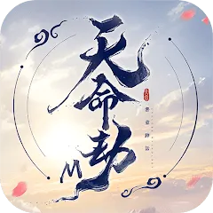 天命劫M：無盡神話代儲值 - 台灣遊戲遊戲代儲商品圖片，提供快速安全的遊戲點數儲值服務