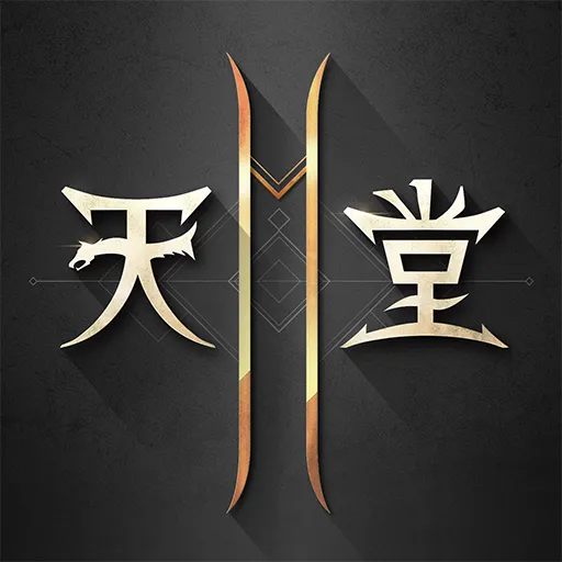 天堂2m代儲值 - 台灣遊戲遊戲代儲商品圖片，提供快速安全的遊戲點數儲值服務