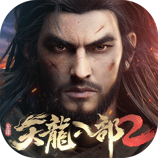 天龍八部2代儲值 - 台灣遊戲遊戲代儲商品圖片，提供快速安全的遊戲點數儲值服務