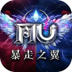奇蹟MU：暴走之翼 代儲值 - 台灣遊戲遊戲代儲商品圖片，提供快速安全的遊戲點數儲值服務
