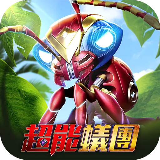 小小蟻國 代儲值 - 國際遊戲遊戲代儲商品圖片，提供快速安全的遊戲點數儲值服務