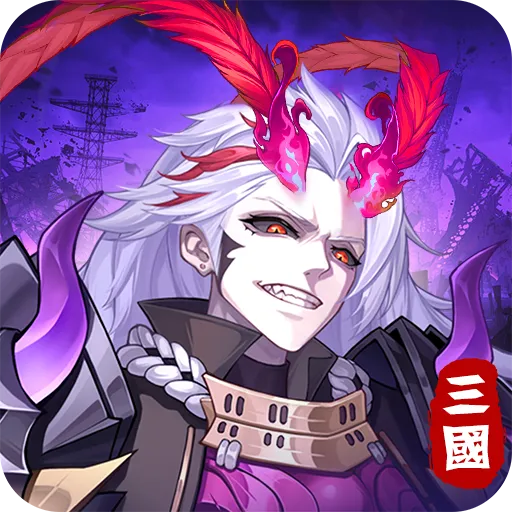 崩壞英雄傳 代儲值 - 國際遊戲遊戲代儲商品圖片，提供快速安全的遊戲點數儲值服務