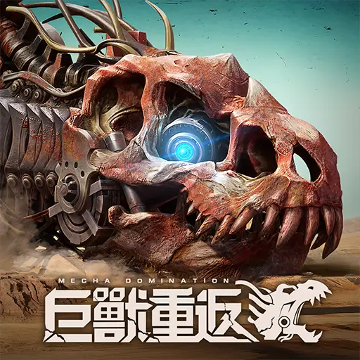 巨獸重返代儲值 - 台灣遊戲遊戲代儲商品圖片，提供快速安全的遊戲點數儲值服務