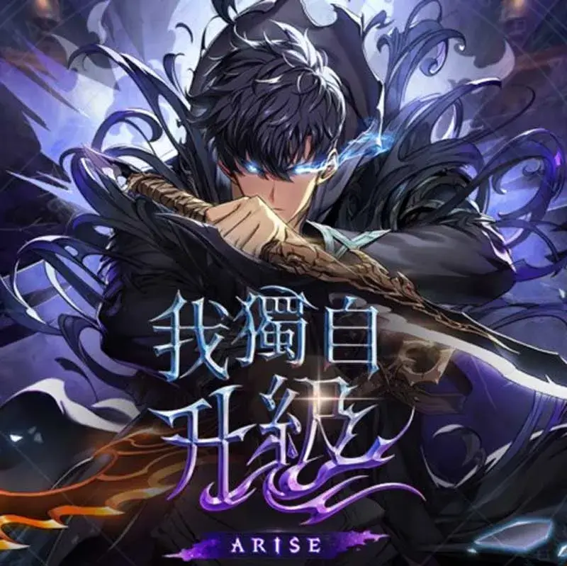 我獨自升級：崛起代儲值 - 台灣遊戲遊戲代儲商品圖片，提供快速安全的遊戲點數儲值服務