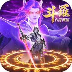 斗羅大陸：武魂覺醒代儲值 - 台灣遊戲遊戲代儲商品圖片，提供快速安全的遊戲點數儲值服務