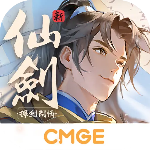 新仙劍奇俠傳之揮劍問情代儲值 - 台灣遊戲遊戲代儲商品圖片，提供快速安全的遊戲點數儲值服務