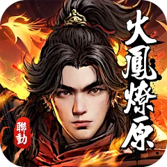 新倚天屠龍記代儲值 - 台灣遊戲遊戲代儲商品圖片，提供快速安全的遊戲點數儲值服務