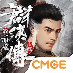 新射鵰群俠傳之鐵血丹心 代儲值 - 國際遊戲遊戲代儲商品圖片，提供快速安全的遊戲點數儲值服務