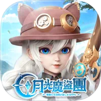 月光魔盜團 代儲值 - 台灣遊戲遊戲代儲商品圖片，提供快速安全的遊戲點數儲值服務