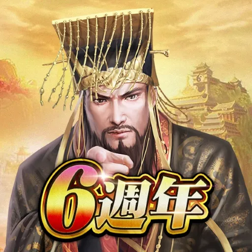 朕的江山代儲 - 國際遊戲遊戲代儲商品圖片，提供快速安全的遊戲點數儲值服務