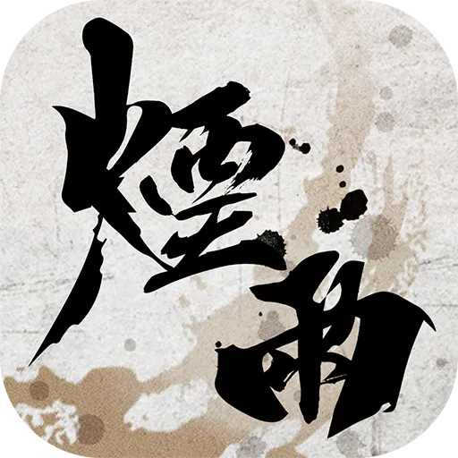 煙雨江湖 代儲值 - 國際遊戲遊戲代儲商品圖片，提供快速安全的遊戲點數儲值服務