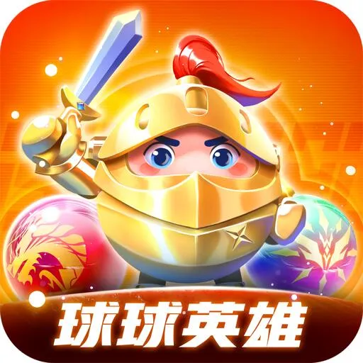 球球英雄 代儲值 - 國際遊戲遊戲代儲商品圖片，提供快速安全的遊戲點數儲值服務