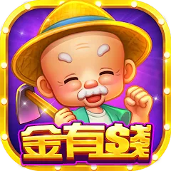 金有錢娛樂城代儲值 - 台灣遊戲遊戲代儲商品圖片，提供快速安全的遊戲點數儲值服務