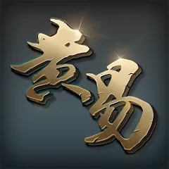 黃易群俠傳M代儲值 - 國際遊戲遊戲代儲商品圖片，提供快速安全的遊戲點數儲值服務